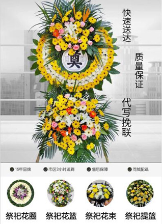 山东莱芜钢城区辛庄镇上田庄村花圈代送